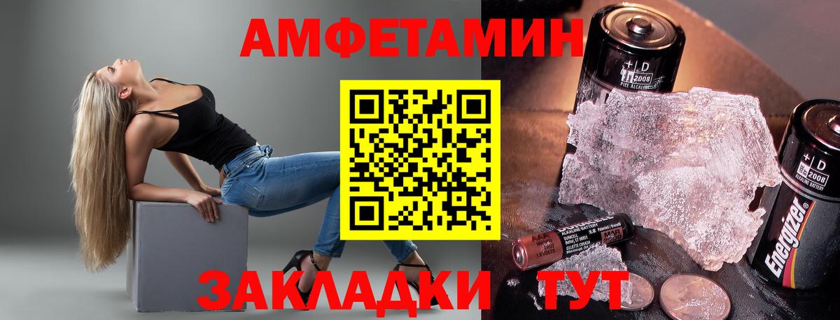 Амфетамин Розовый  Вход с VPN  Скопин 