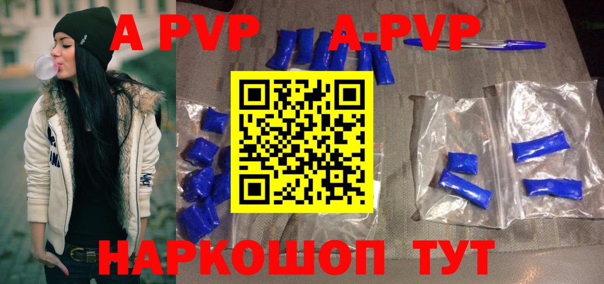 Скопин  Альфа ПВП VHQ  APVP Crystall  Alpha-PVP  Вход с VPN 