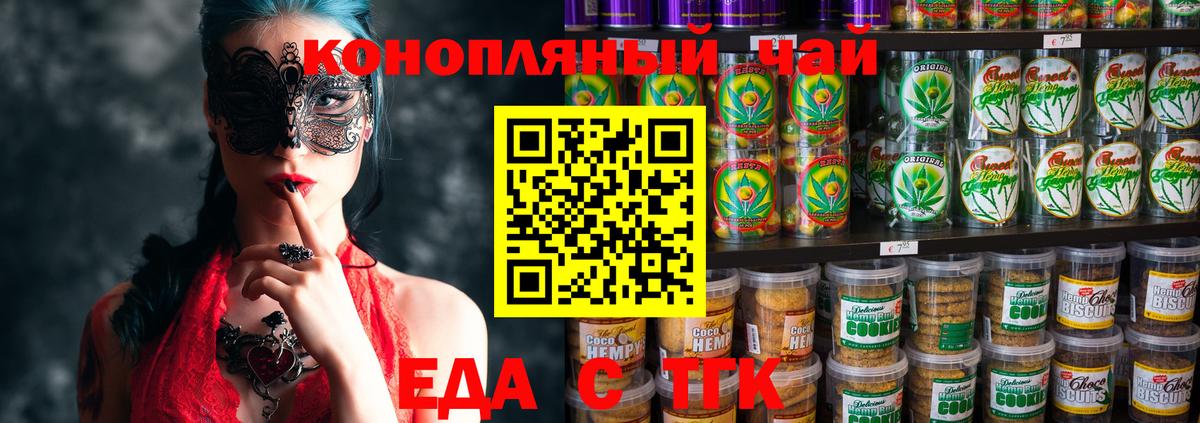 Canna-Cookies конопля  Вход с VPN  Скопин 