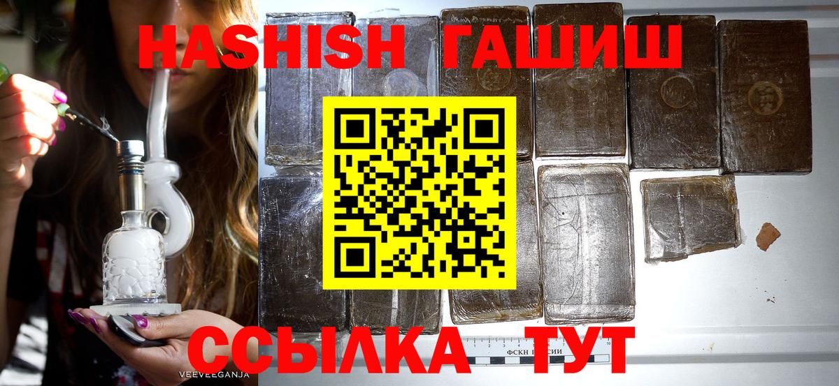 Гашиш хэш  ГАШИШ убойный  Вход с VPN  Скопин 