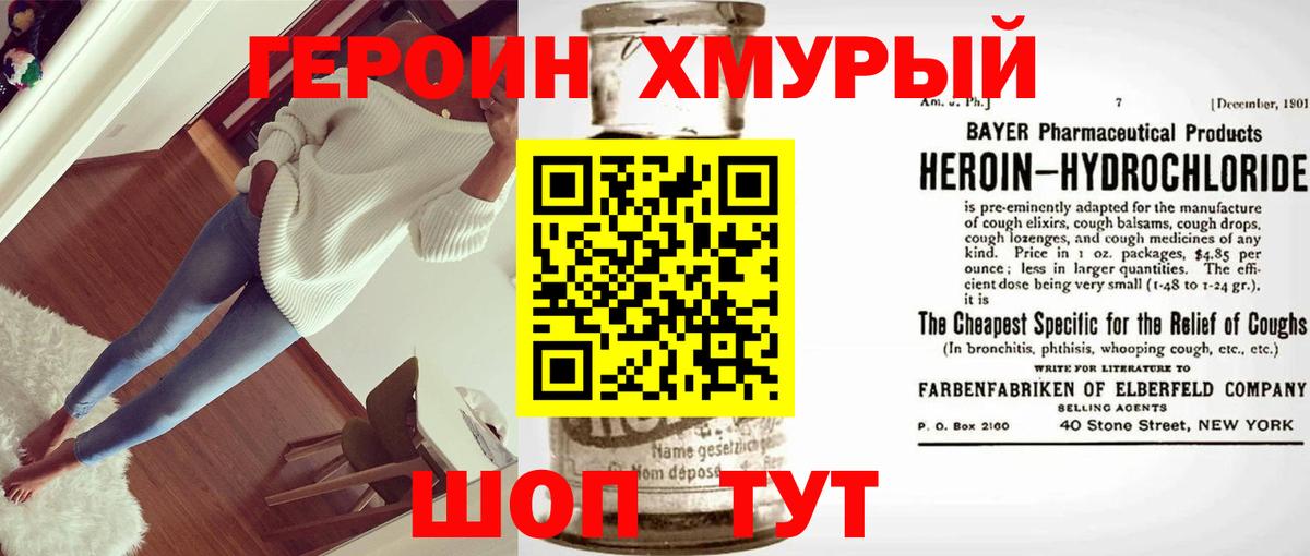 Скопин  ГЕРОИН хмурый  Вход с VPN 