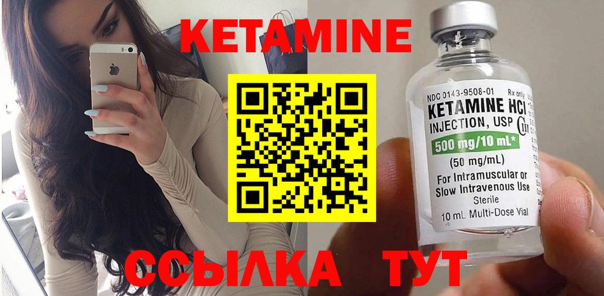 Кетамин VHQ Скопин