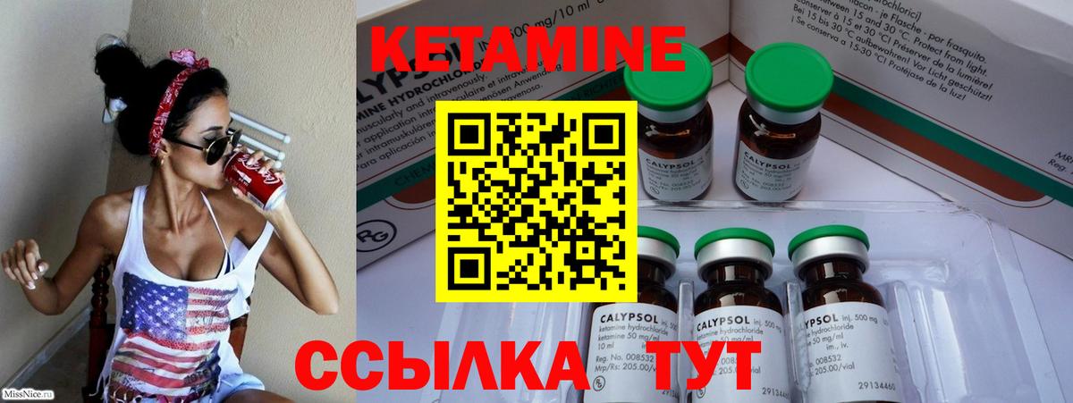 Кетамин VHQ  КЕТАМИН VHQ  Вход с VPN  Скопин 