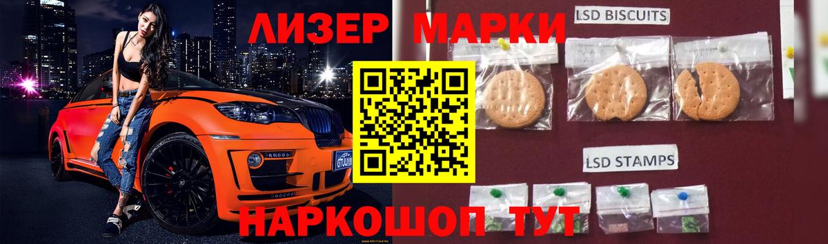 Лсд 25 экстази кислота Скопин