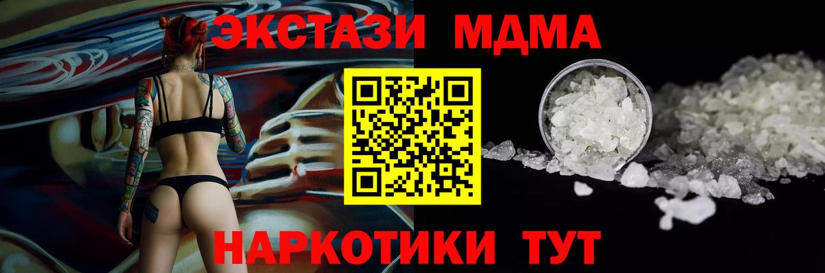 МДМА молли  МДМА  Скопин  Вход с VPN 