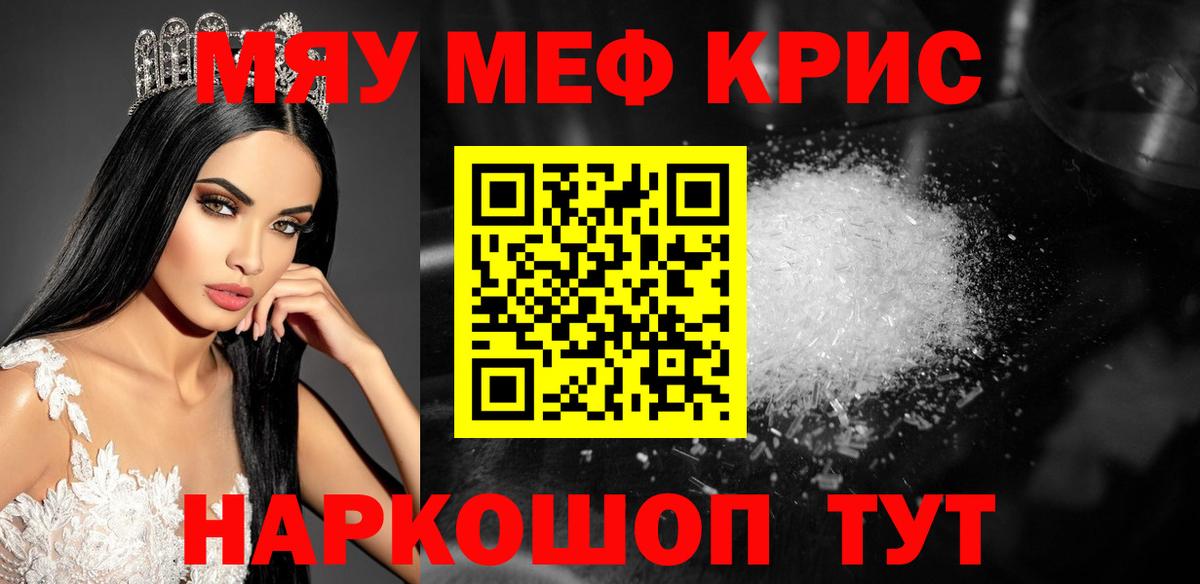 Скопин  Мефедрон мяу мяу  Вход с VPN  Мефедрон  Мефедрон мяу мяу 