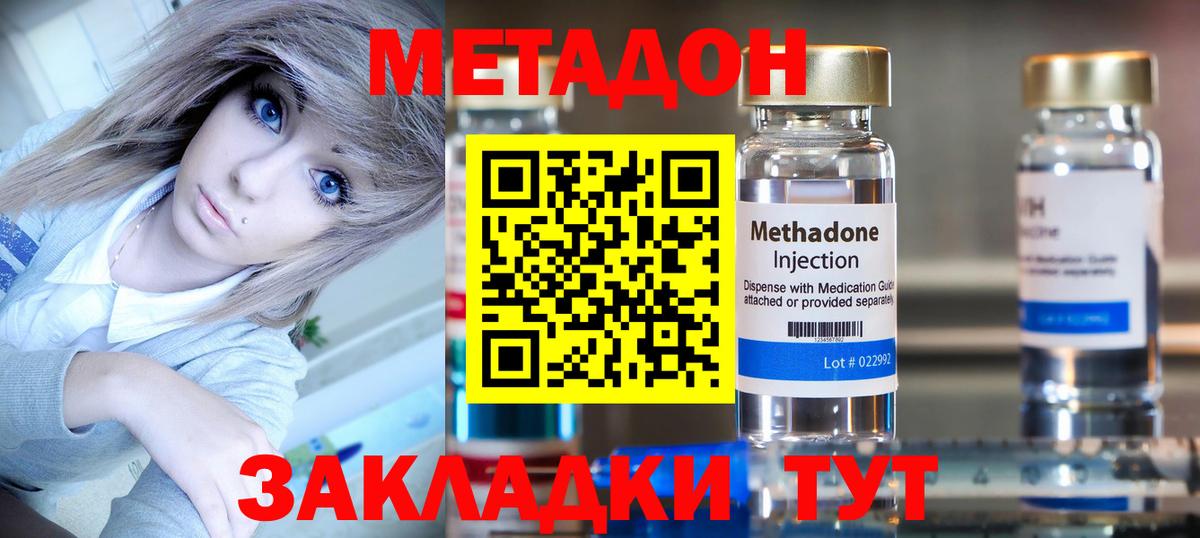 МЕТАДОН мёд  Метадон белоснежный  Скопин    сайт  Вход с VPN 