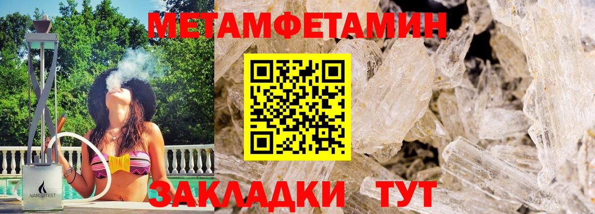 МЕТАМФЕТАМИН витя  Вход с VPN  Метамфетамин  МЕТАМФЕТАМИН витя  Скопин 