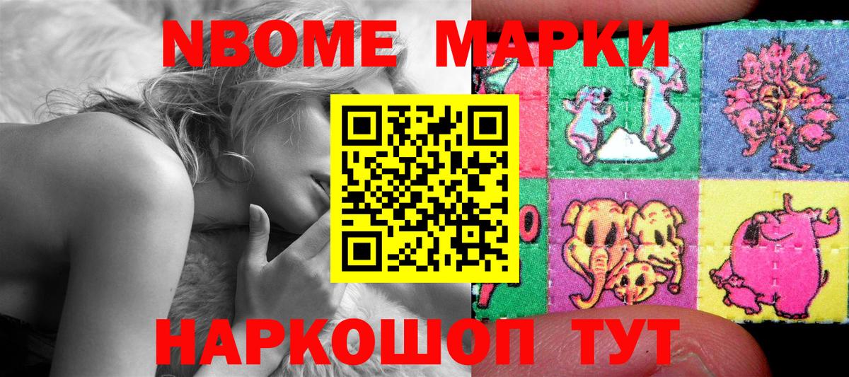 купить наркотики цена  Вход с VPN  Скопин  Наркотические марки 1500мкг  Наркотические марки 1500мкг 