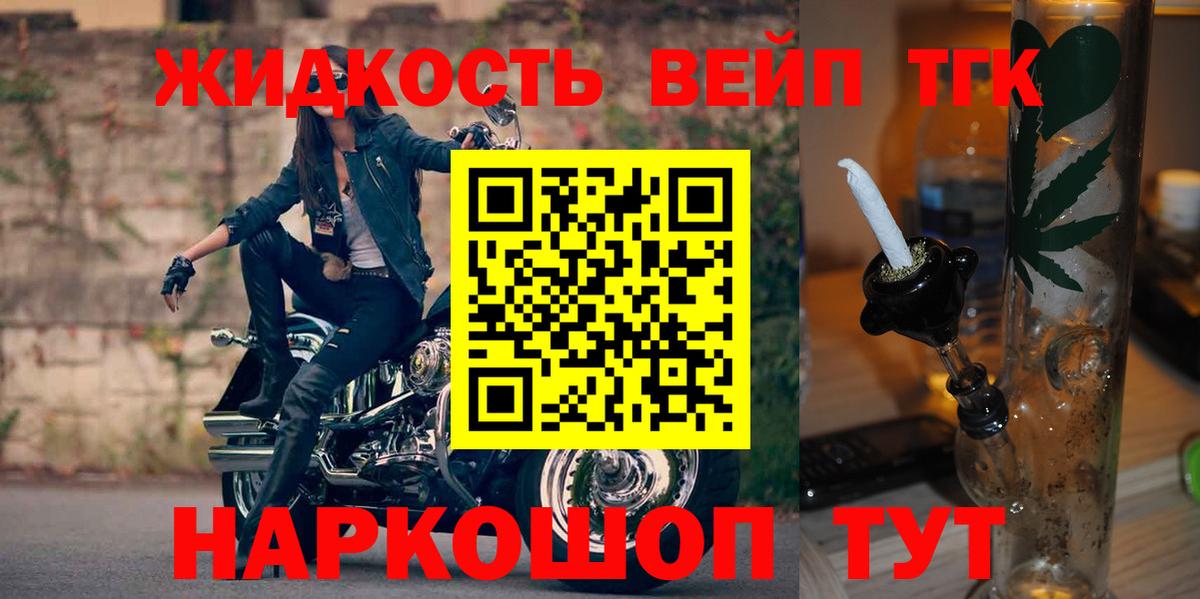 ТГК Wax  Дистиллят ТГК вейп с тгк  Вход с VPN  Скопин 