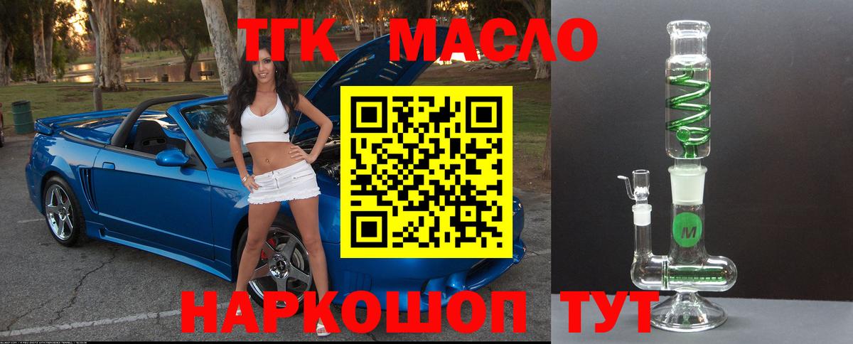 Дистиллят ТГК жижа Скопин